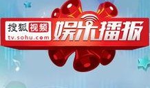 娱乐新闻播报视频,最新播报视频精彩瞬间大盘点